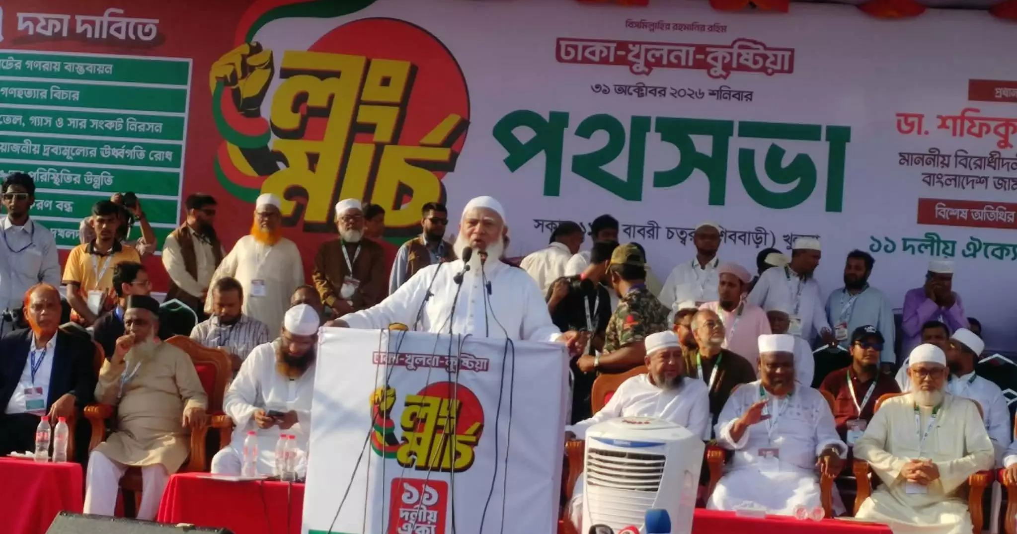 Khulna 'Long March': Ameer-e-Jamaat vows to continue movement till referendum verdict implemented