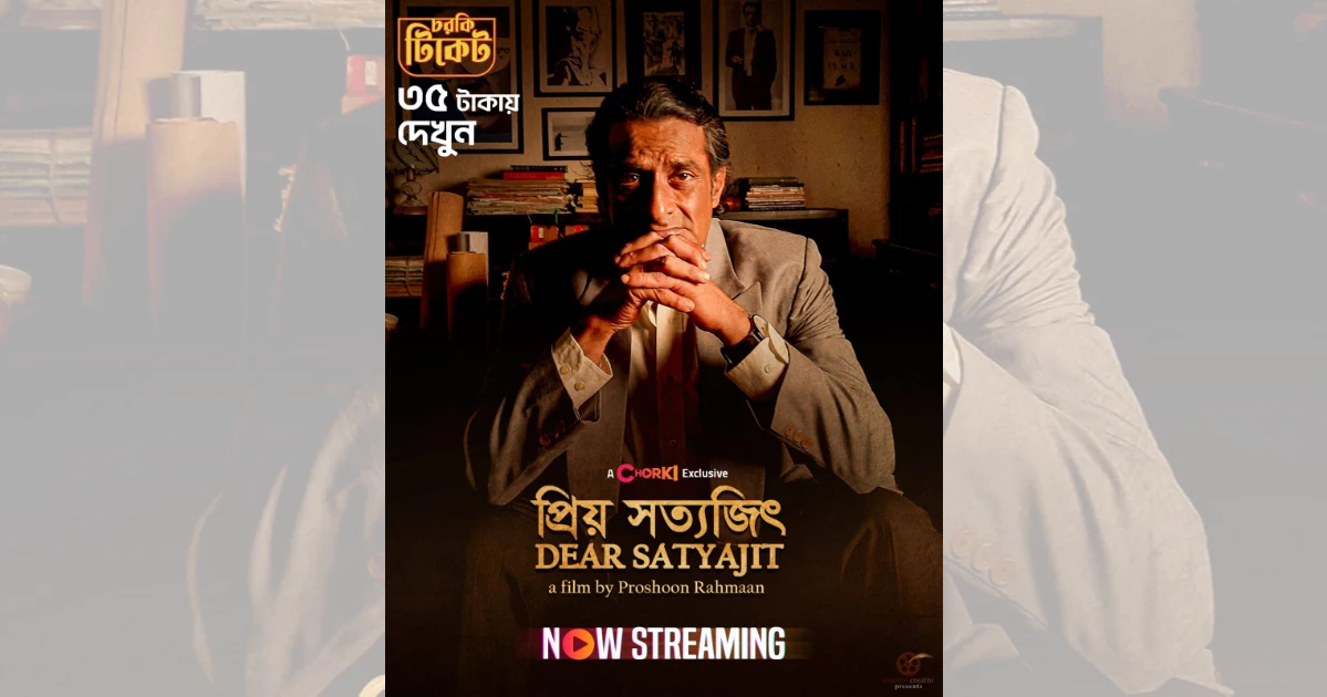 ‘Priyo Satyajit’ premieres on Chorki marking Bengali maestro's 104th birth anniversary