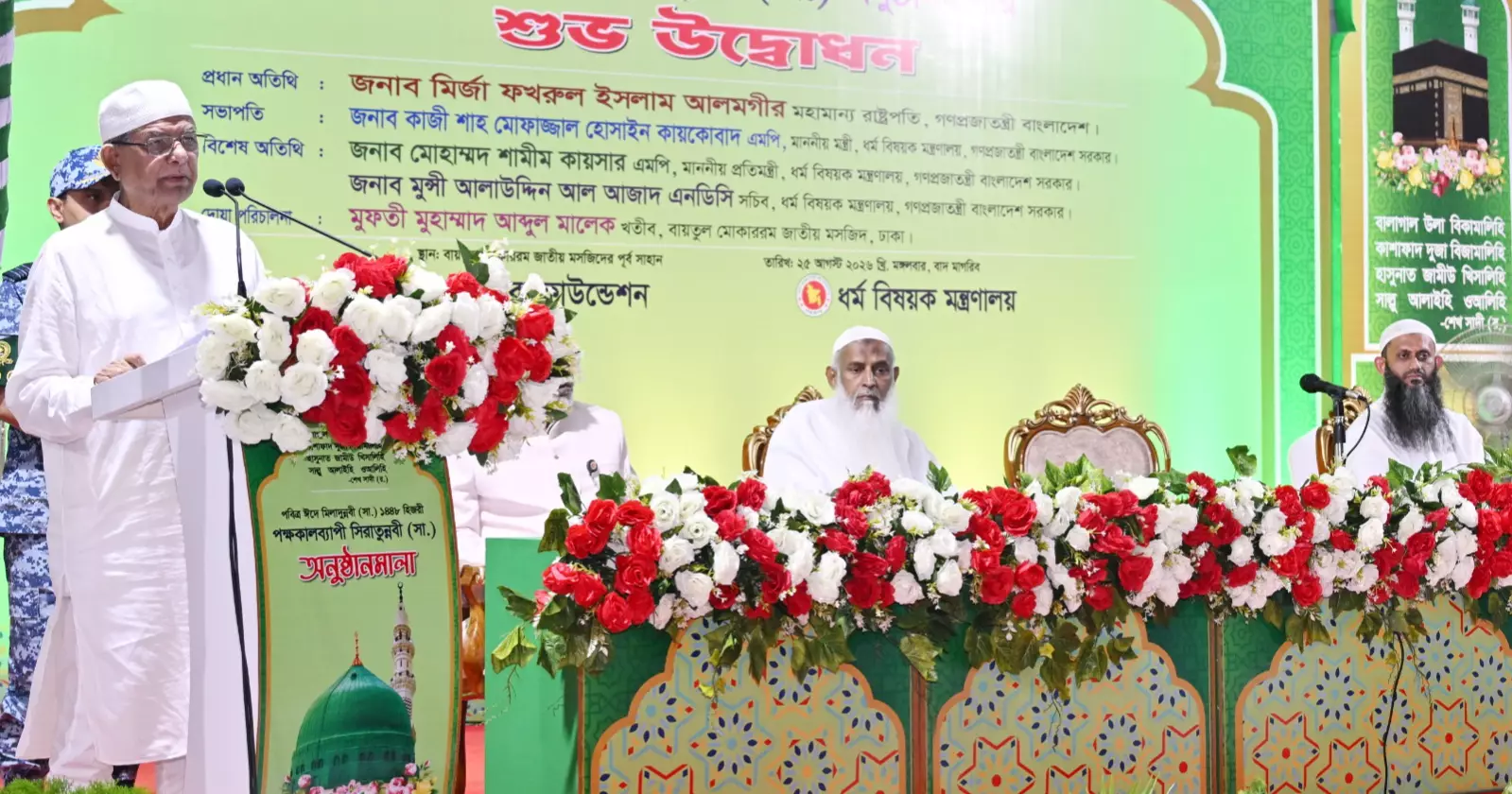President calls for following Prophet’s teachings to build peaceful, just Bangladesh