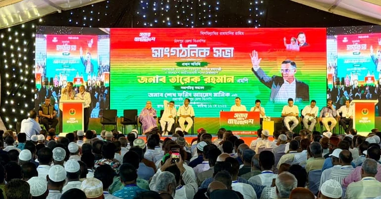 Tarique Rahman holds meeting with BNP leaders in Chandpur