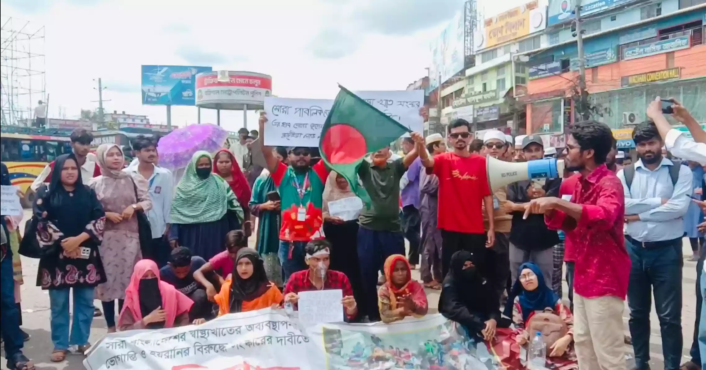 Irregularities in health sector: Road blockade underway, hunger strike begins in Barishal