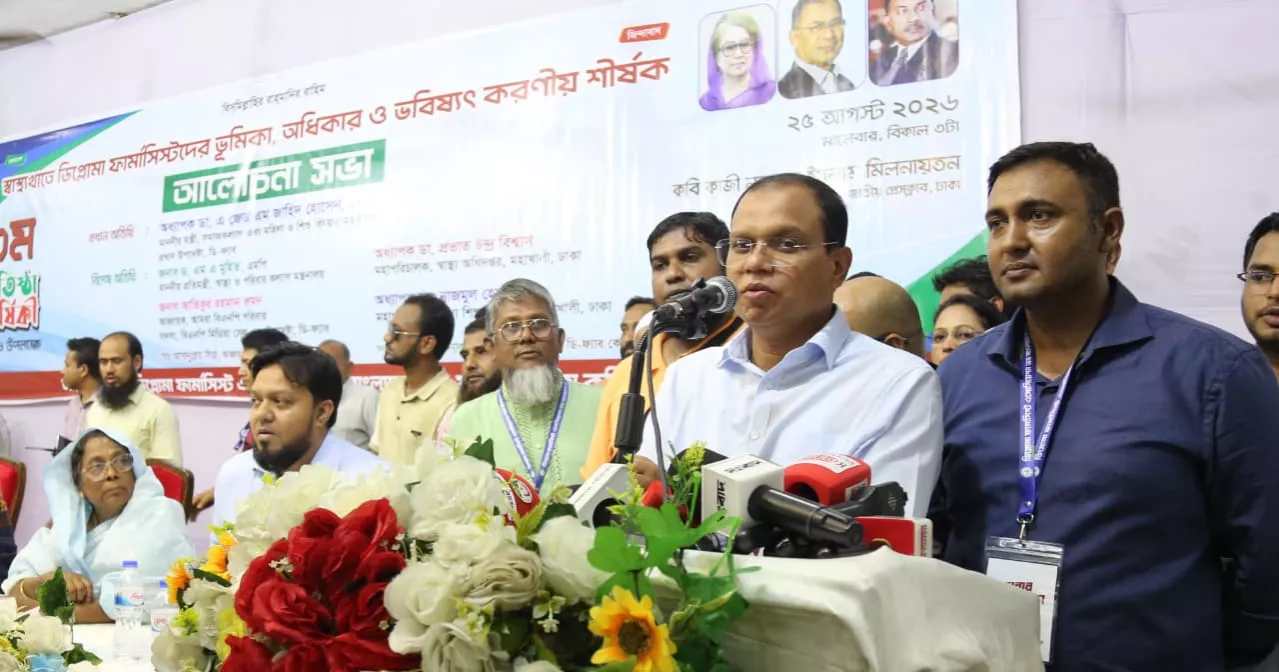 Diploma pharmacists play vital role in healthcare: Rumon