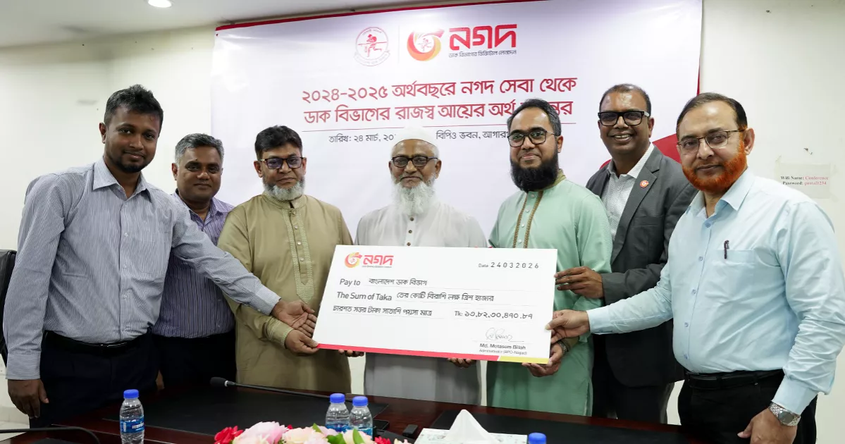 Nagad shares BDT 13.82 Cr in revenue with Bangladesh Post Office