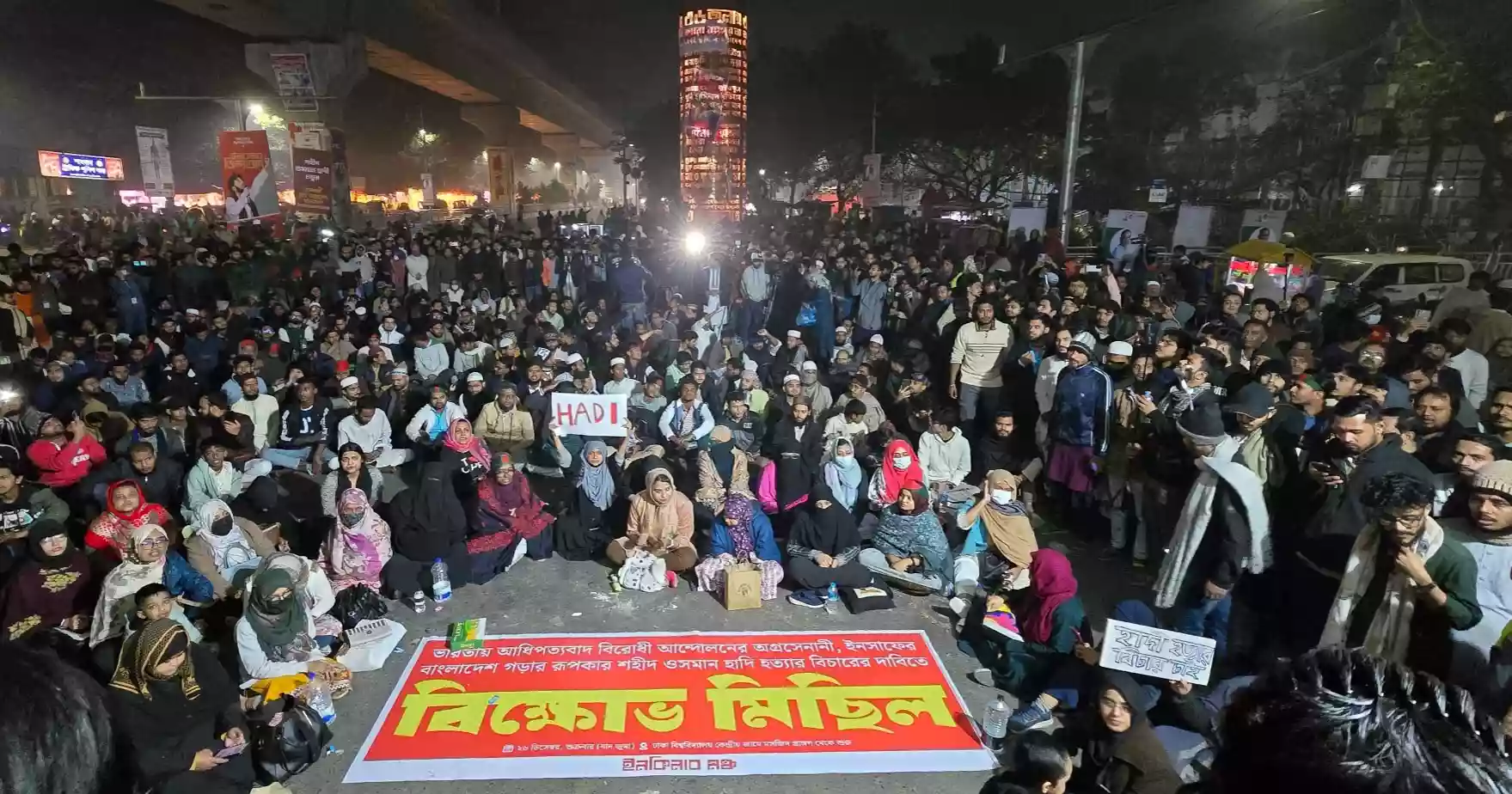 Inqilab Moncho's Shahbagh blockade continues demanding justice for Hadi