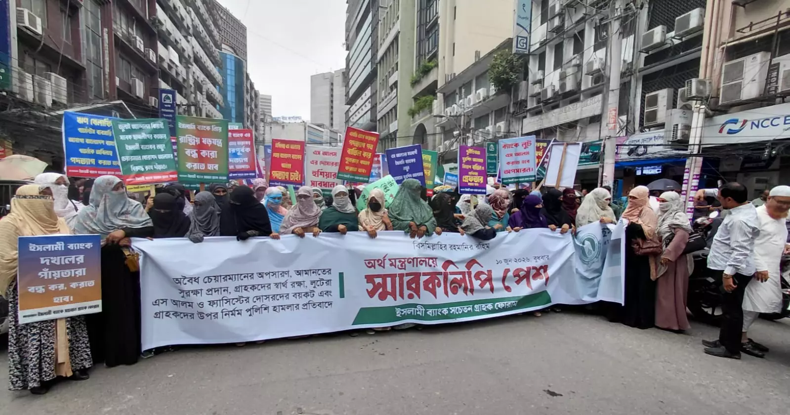 Depositors’ forum issues 24-hour ultimatum over Islami Bank board chief removal