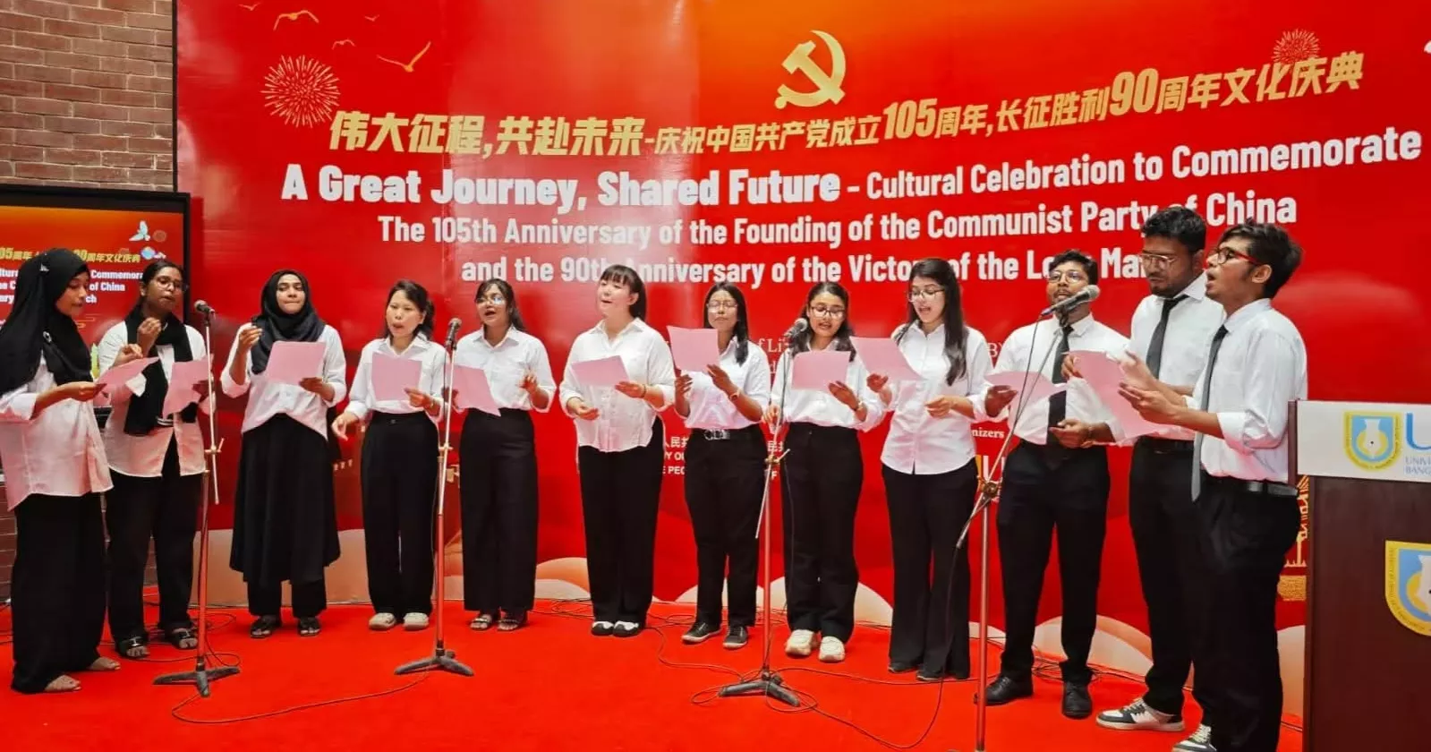 Chinese Embassy celebrates CPC anniversary, Long March legacy at ULAB