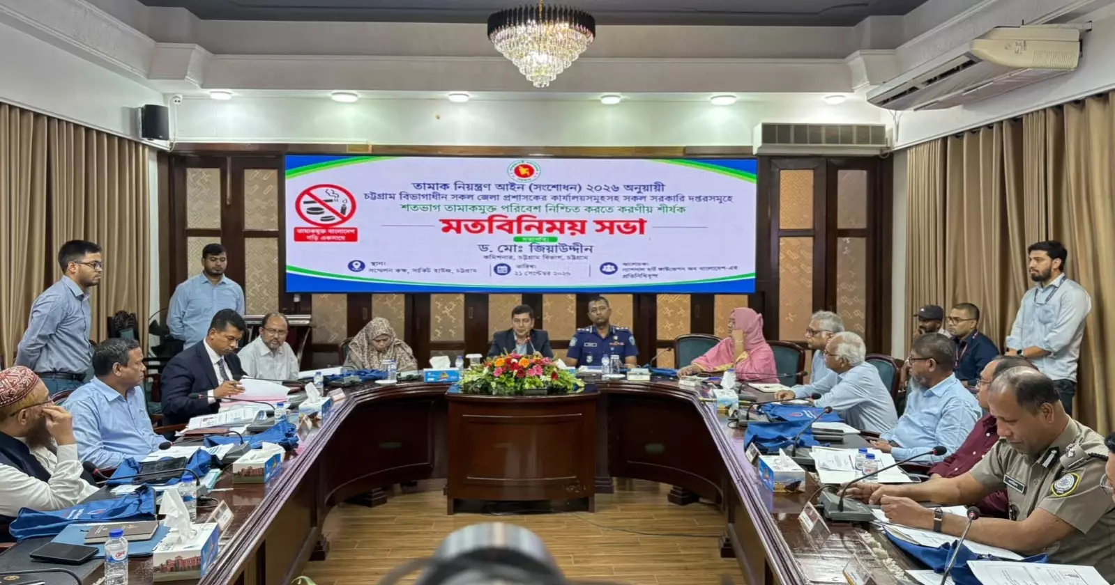 Meeting held to ensure 100% tobacco-free govt offices in Chattogram