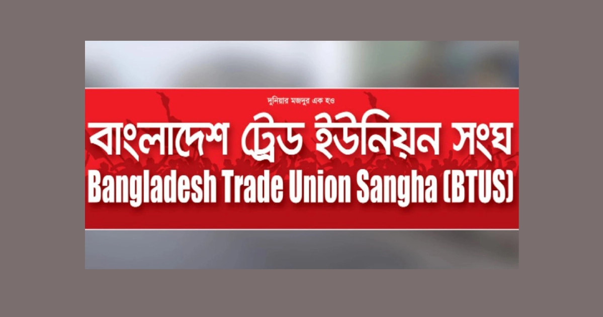 BTUS condemns worker killing during Nilphamari EPZ protest