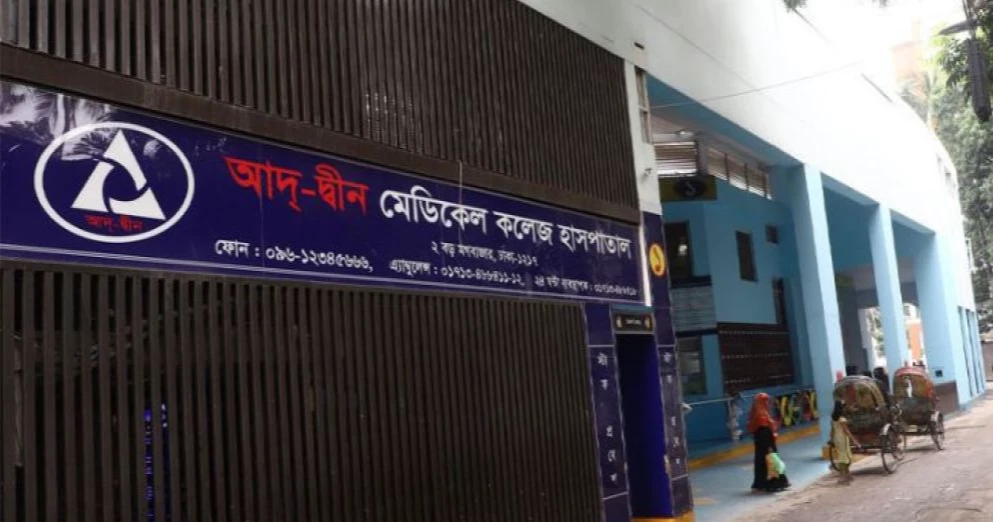 Ad-din Hospital gets back licence on three conditions
