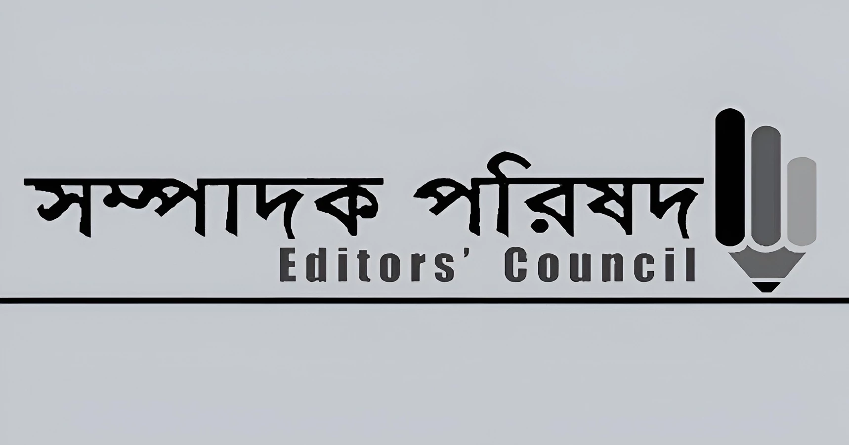 Editors’ Council condemns case against Anis Alamgir
