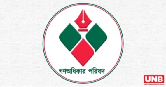 Gono Odhikar Parishad threatens to besiege Secretariat, Jamuna