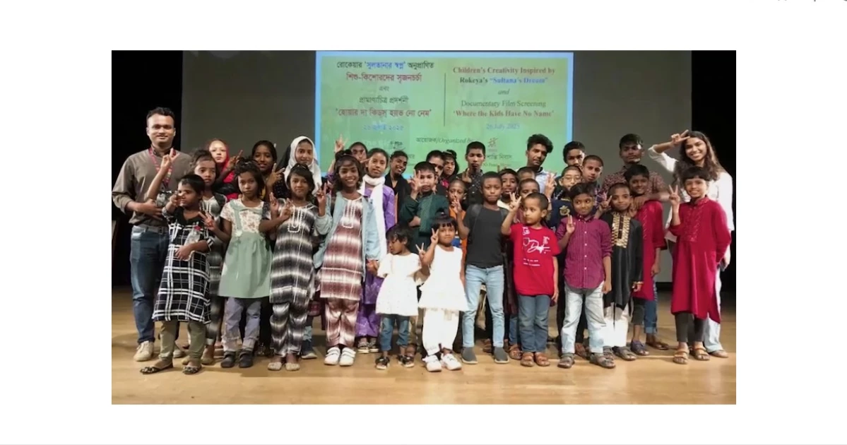 Liberation War Museum and LEEDO empower street children through art inspired by ‘Sultana’s Dream’