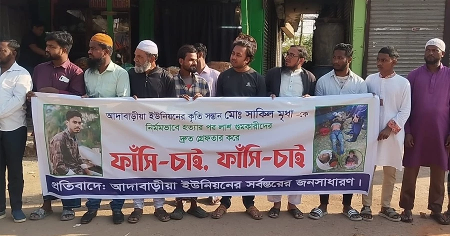 Protest, human chain in Patuakhali demand justice over Sakil Mridha murder