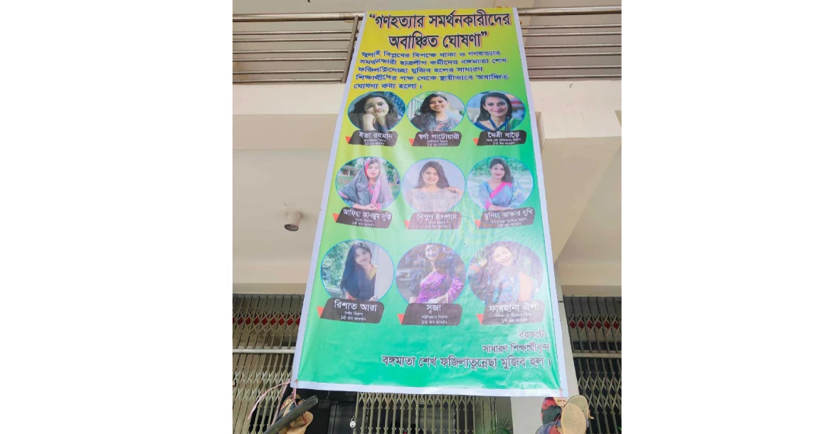 JnU students declare 9 female BCL activists 'unwanted'