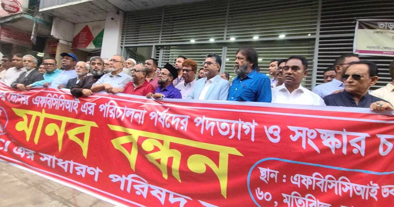 FBCCI members issue ultimatum to president, directors to resign within 48 hrs