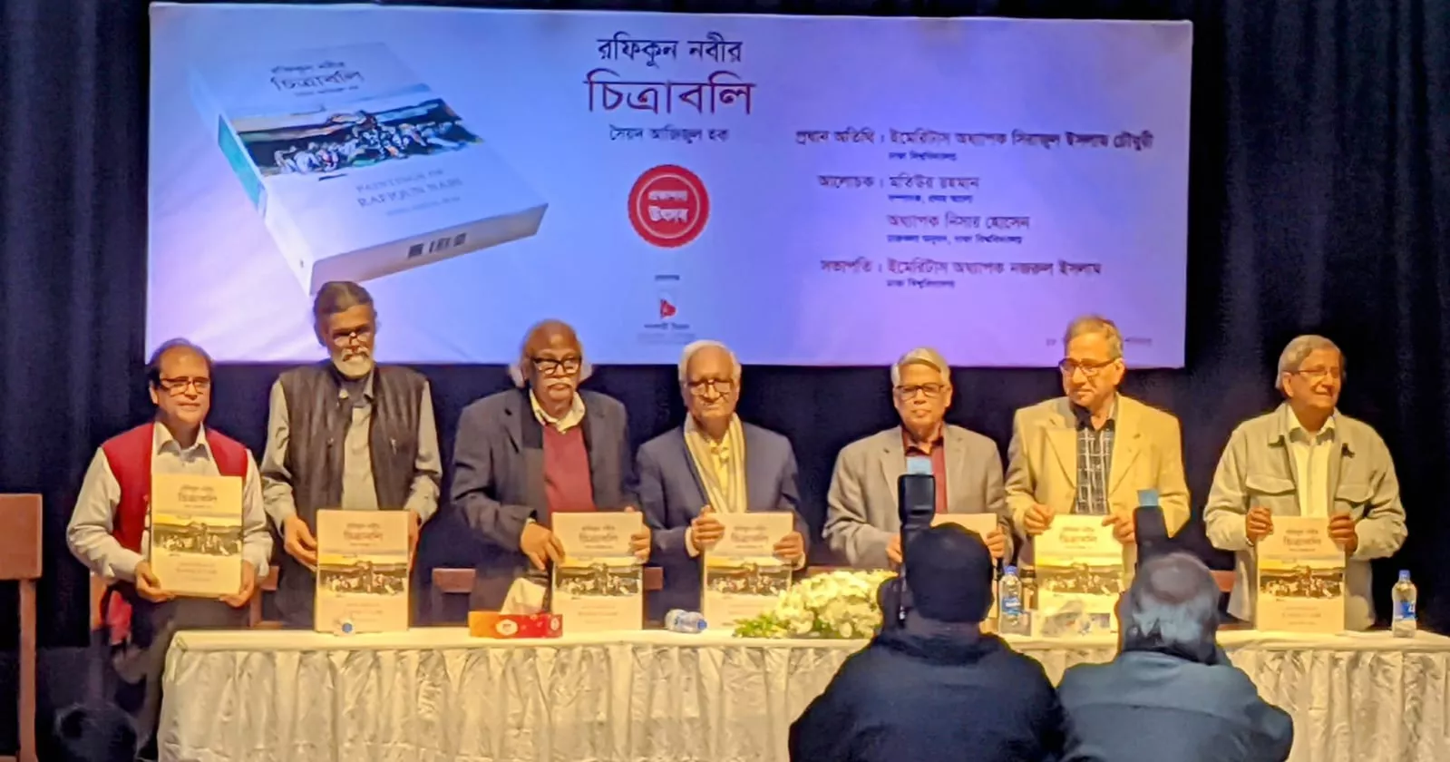 Gallery Chitrak launches Syed Azizul Huq's book on art maestro Rafiqun Nabi