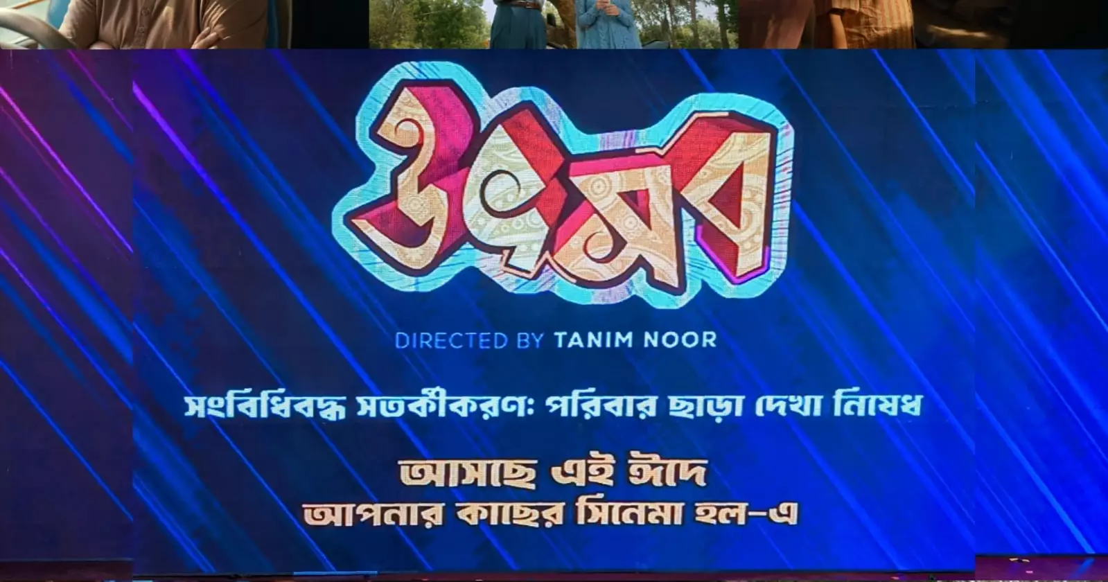 ‘Utshob’ teaser sparks festive cheer with a touch of self-deprecating wit