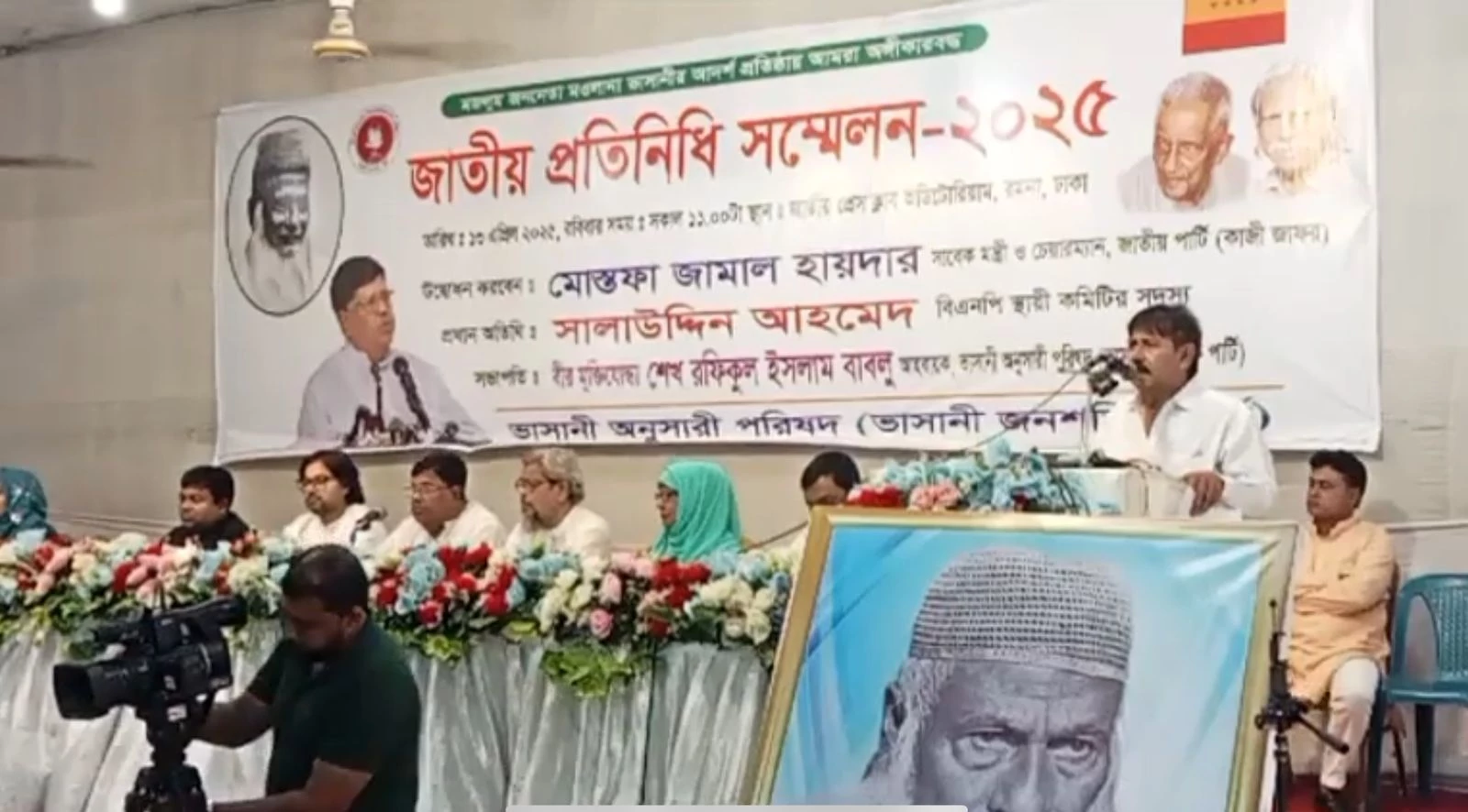 ‘Bhasani Janashakti Party’ launched to build prosperous Bangladesh