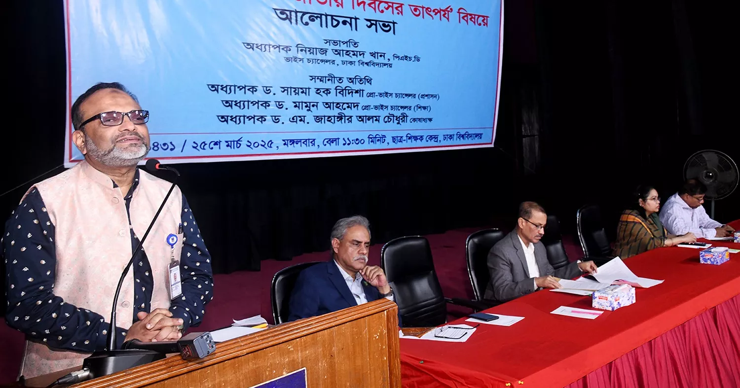 DU holds discussion on significance of Independence Day