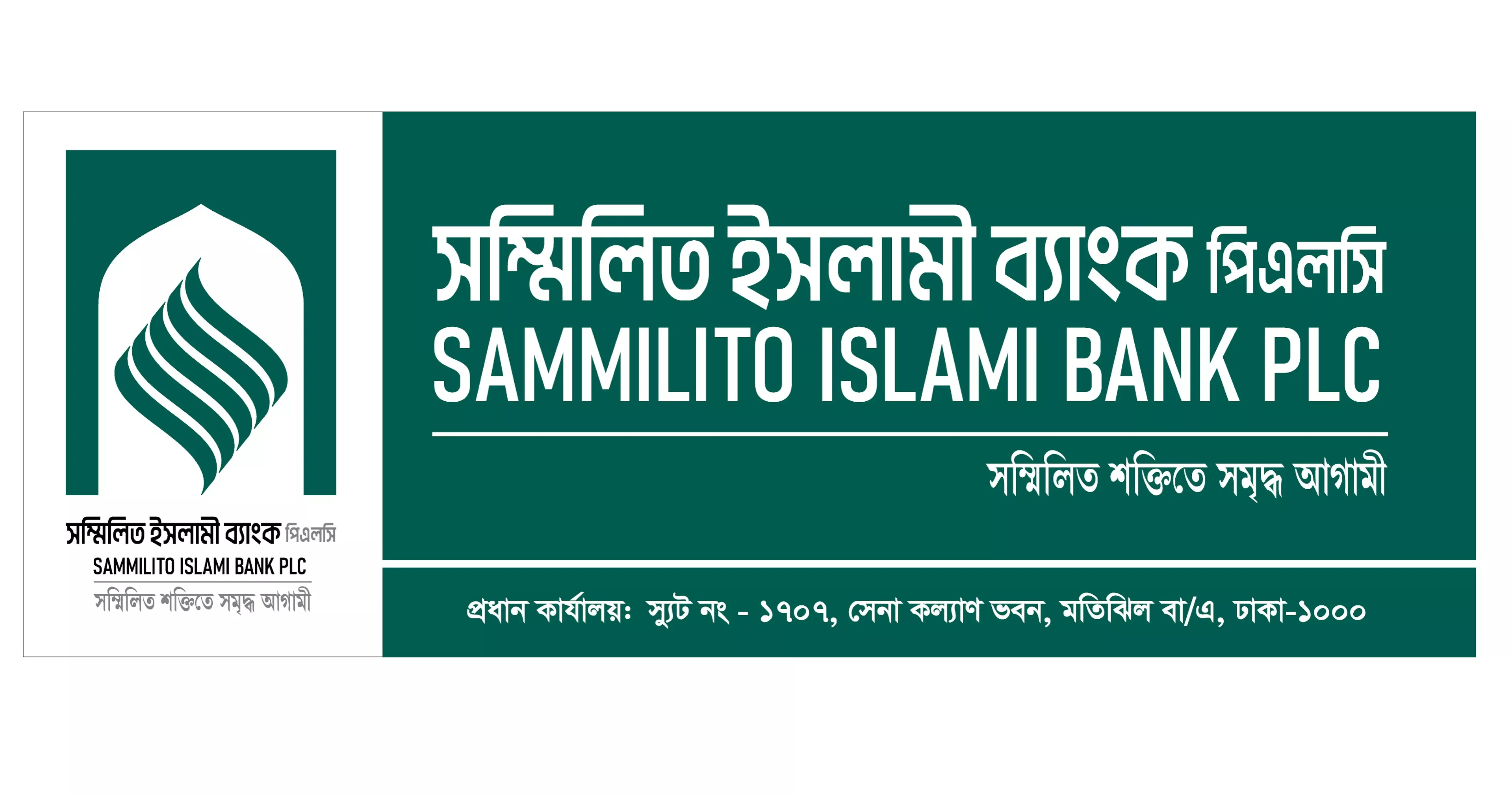 Clouds gather over future of ‘Sammilito Islamic Bank’ as partner banks seek exit