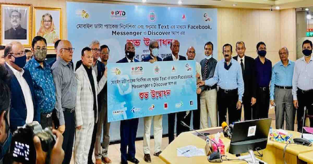 Grameenphone launches Text-Only Facebook, Discover