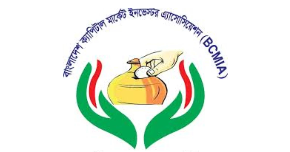 Shariah Bank Merger: BCMIA suspends Bangladesh Bank siege programme 