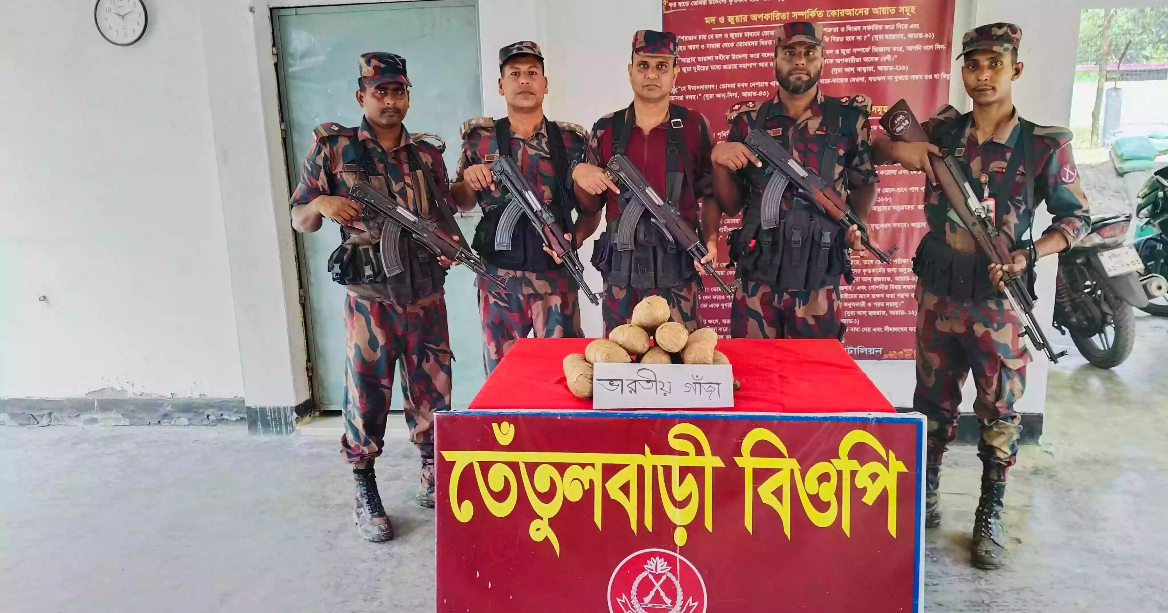 Indian drugs recovered in BGB operation in Kushtia