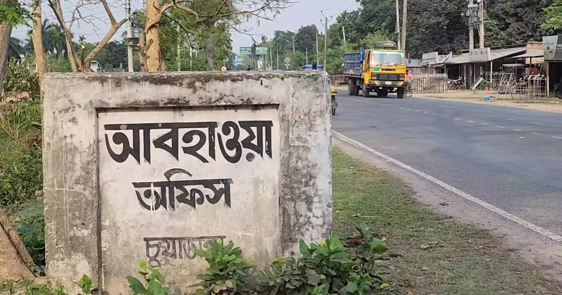 Chuadanga sizzles at 39.7°C