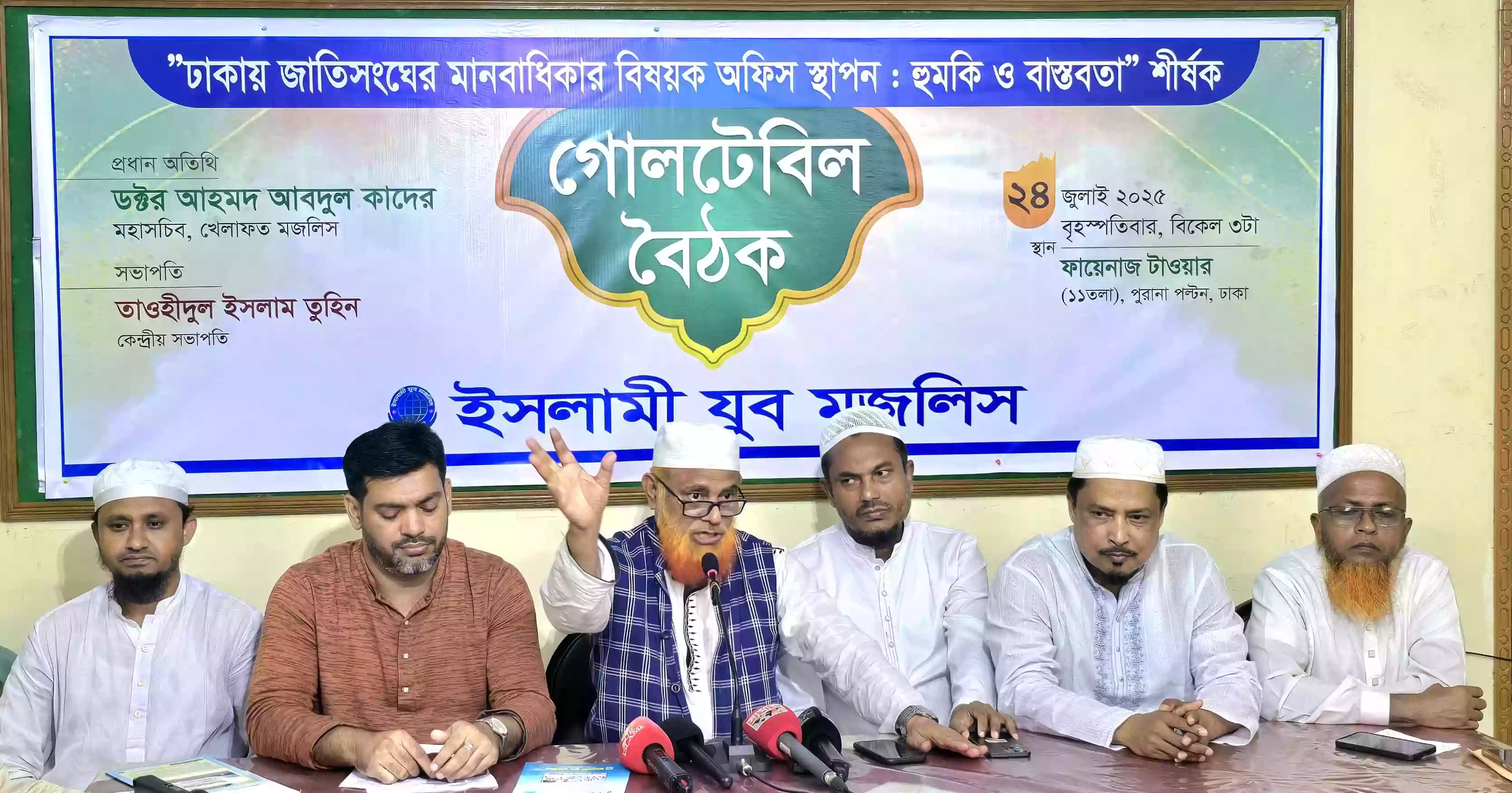 UN rights office in Dhaka unacceptable for promoting LGBTQ agenda: Khelafat Majlish