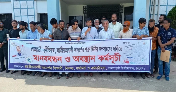 Teachers continue sit-in for day 4 demanding removal of Sylhet Agricultural University VC