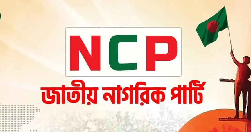 Cocktail explosion in front of NCP central office, four injured