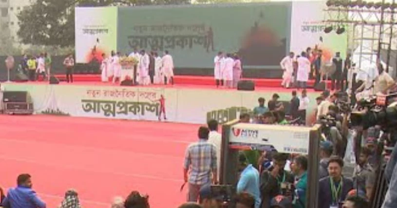 Jatiya Nagorik Party's formal inauguration begins at Manik Mia Avenue