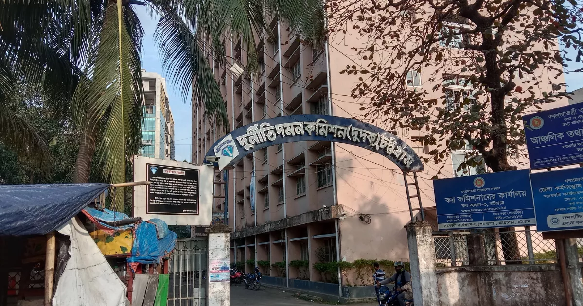 ACC files case against ex-customs officer and his wife in Ctg