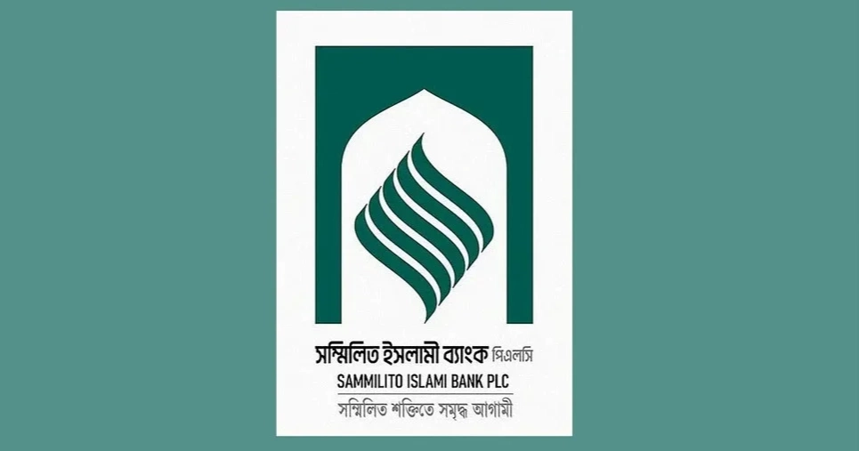 Sammilito Islami Bank to start accepting deposit withdrawal applications from Wednesday