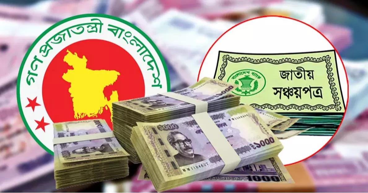 Pensioner Sanchayapatra in Bangladesh: Revised profit rates in 2025