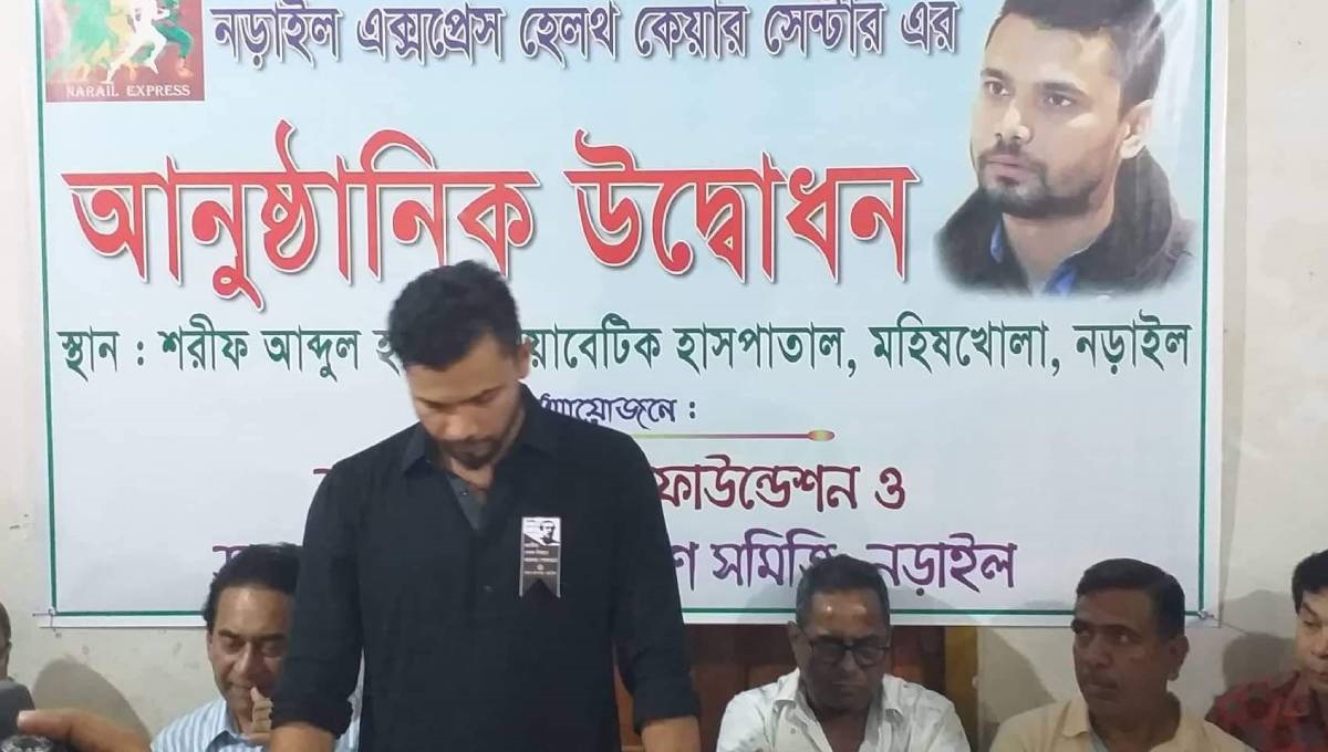 ‘Narail Express Health Care Centre’ opened in Narail