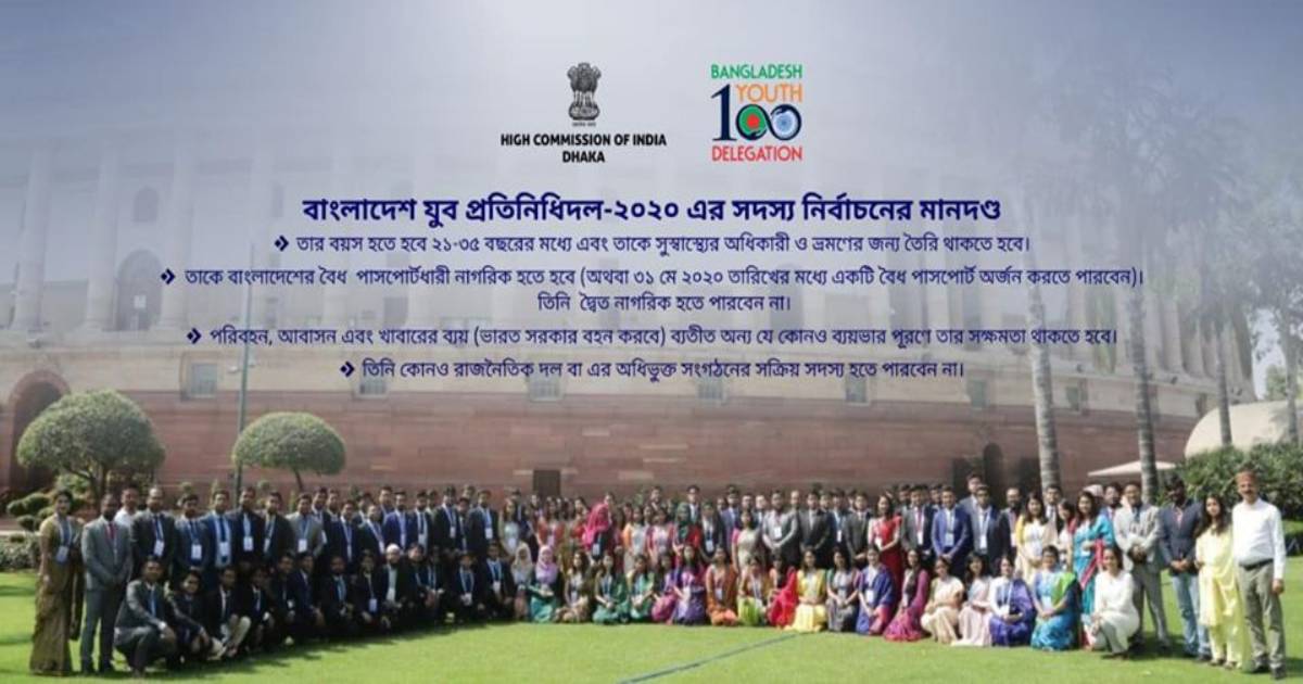 India invites applications for Bangladesh Youth Delegation 2020