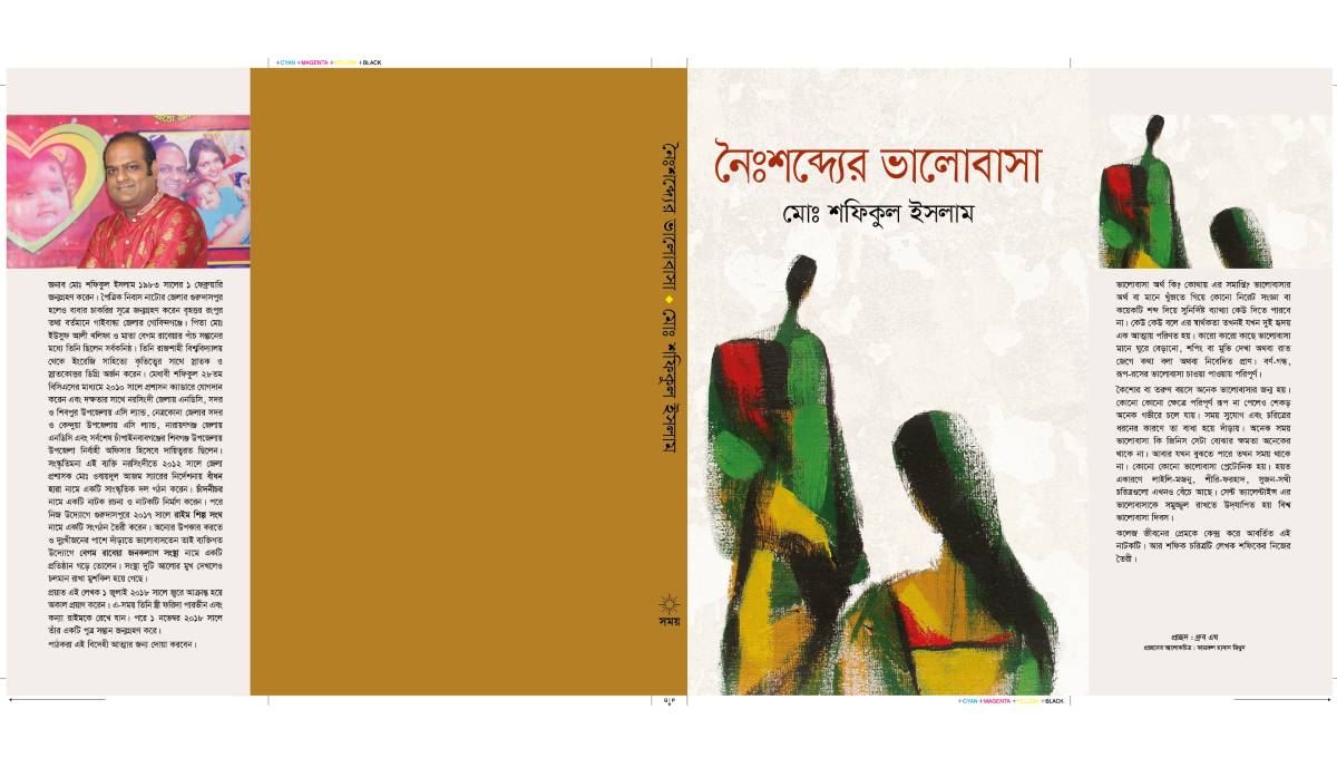 Late UNO’s poetry collection to be unveiled Wednesday