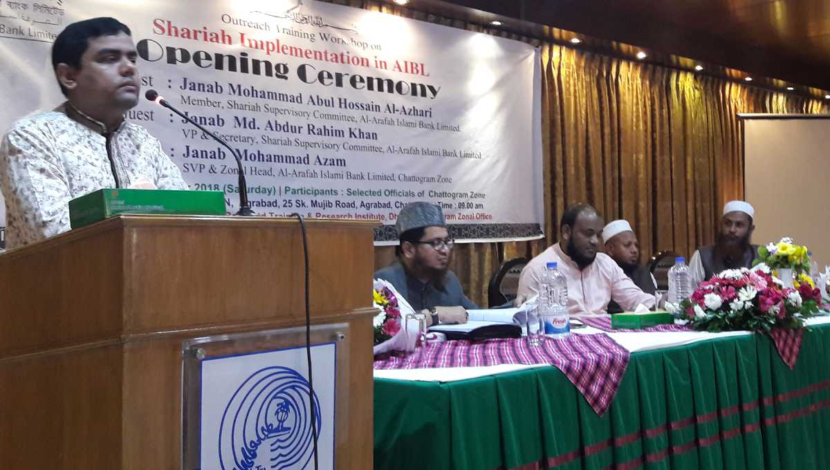 AIBL holds workshop on Sharia