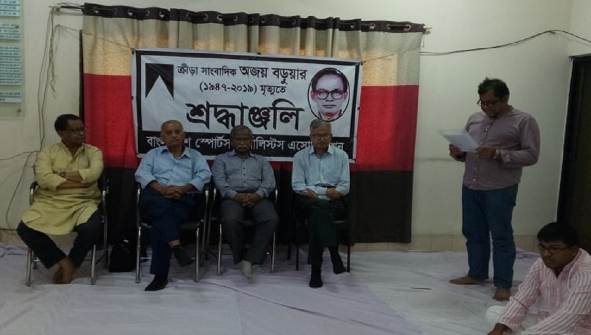 BSJA remembers Ajoy Barua 