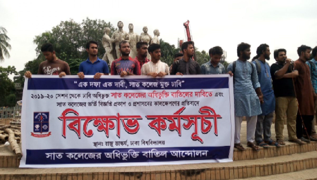 DU students for cutting ties with 7 affiliated colleges