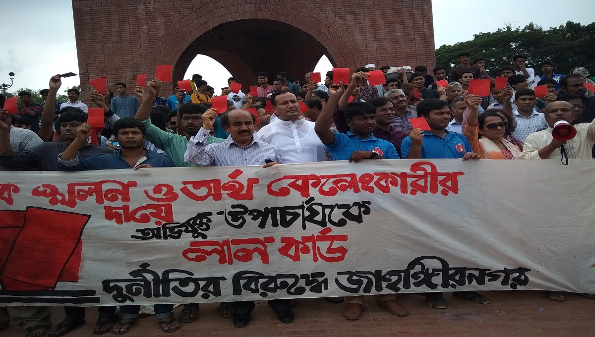 I won’t resign: Jahangirnagar VC