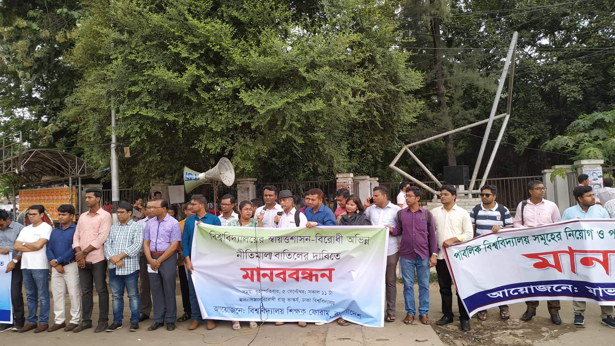 Univ teachers protests UGC's proposal to uniform recruitment