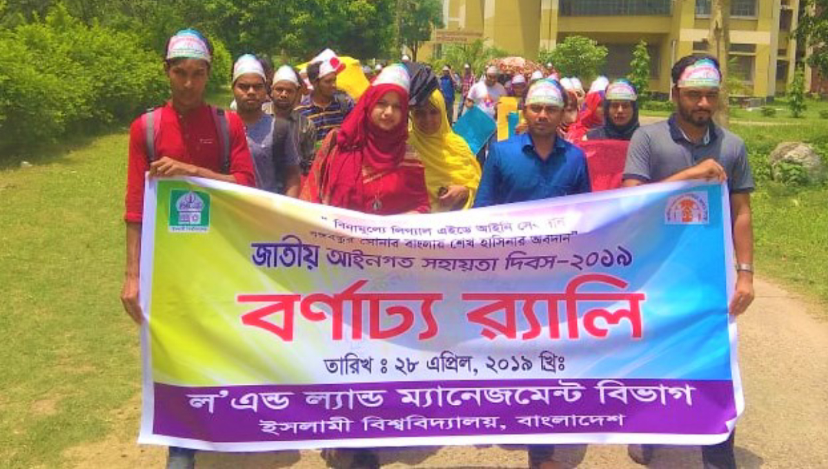 National Legal Aid Day observed at IU