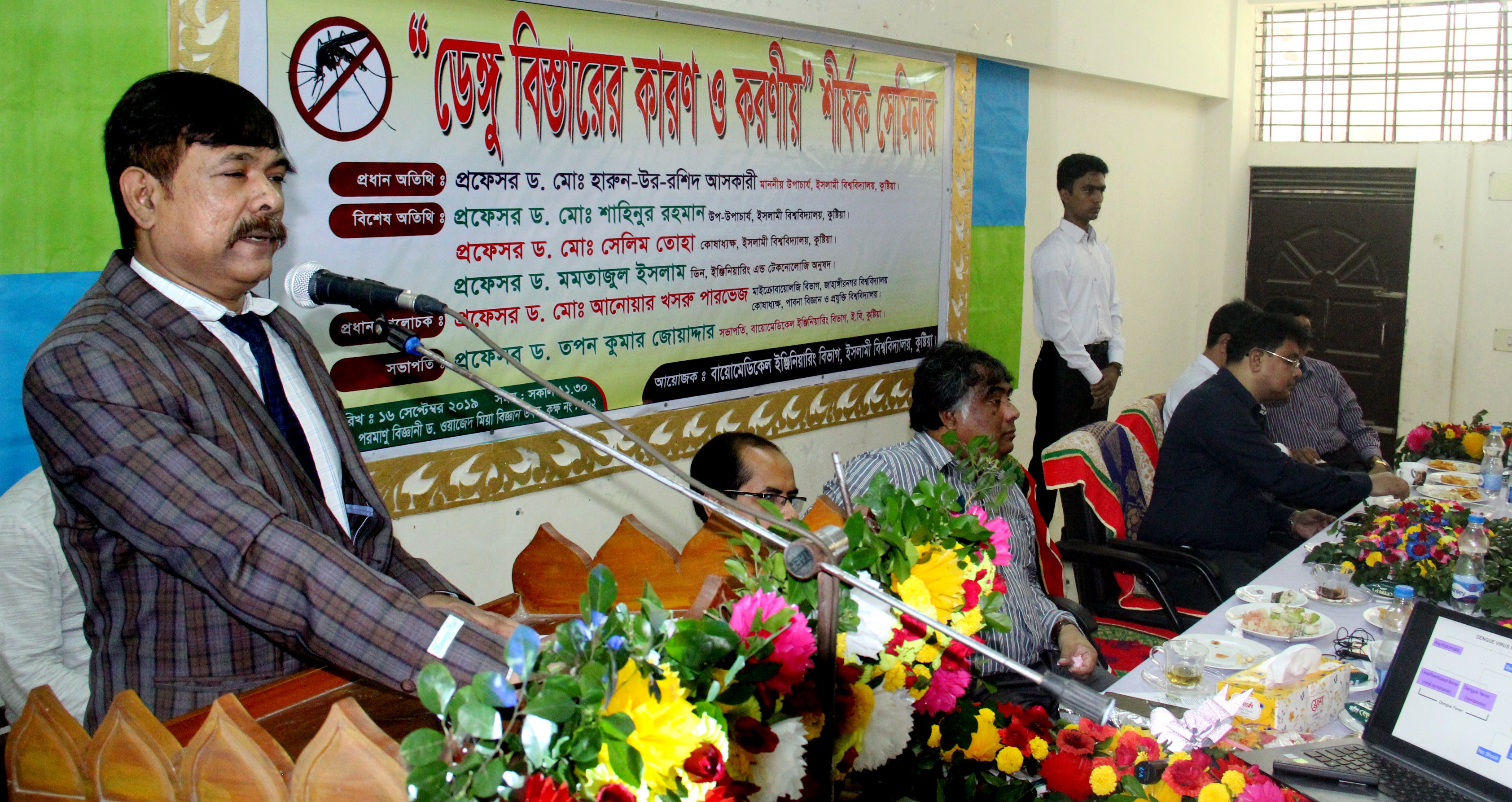 Seminar on ‘dengue’ held at IU