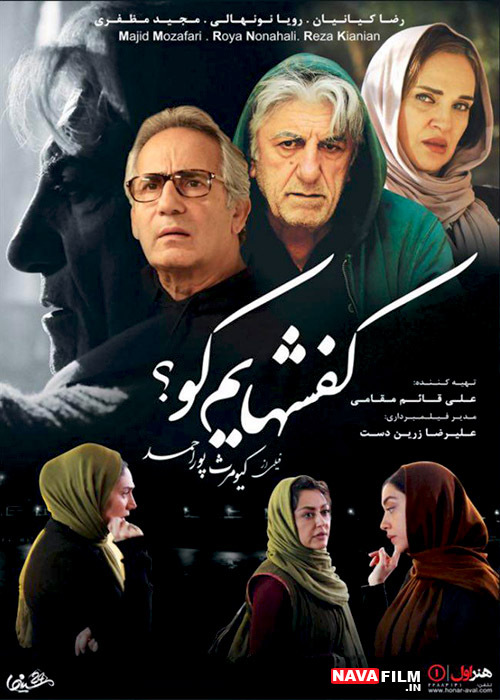 Iranian film show ends in 3 districts