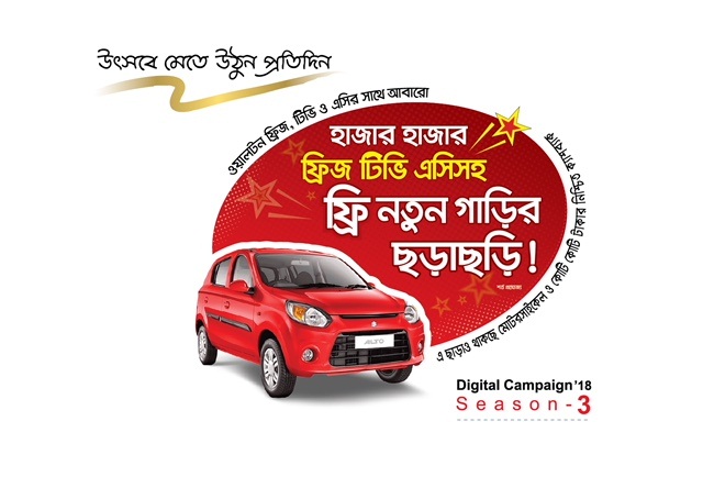 Walton Digital Campaign Season 3 begins