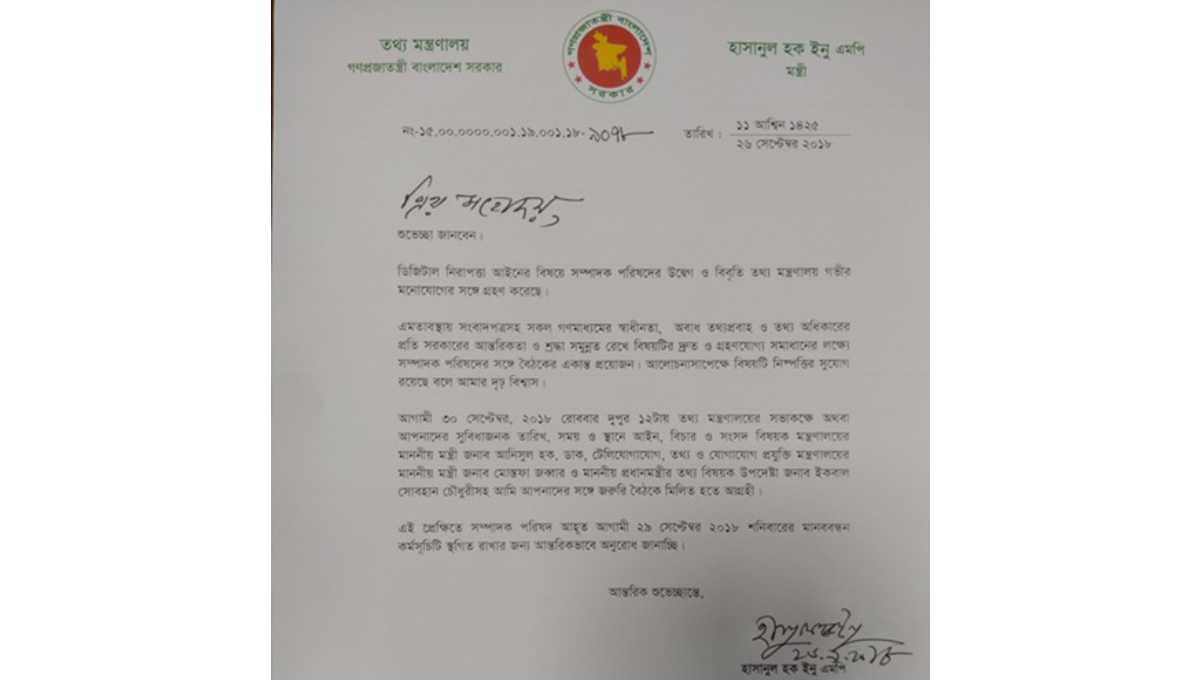 Editors urged to postpone Saturday’s human chain