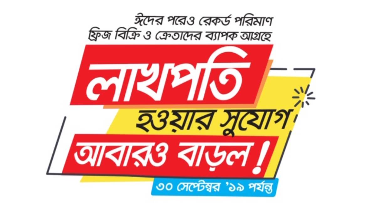 Marcel extends its ‘Lakhopati Offer’ on fridge purchase