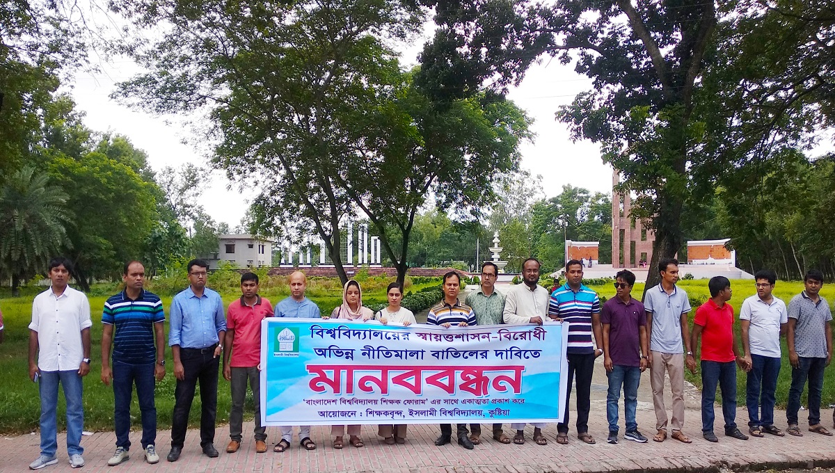 IU teachers stage demo against UGC’s proposal of uniform recruitment